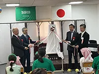 画像：創立４０周年記念式典