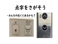画像：全校集会